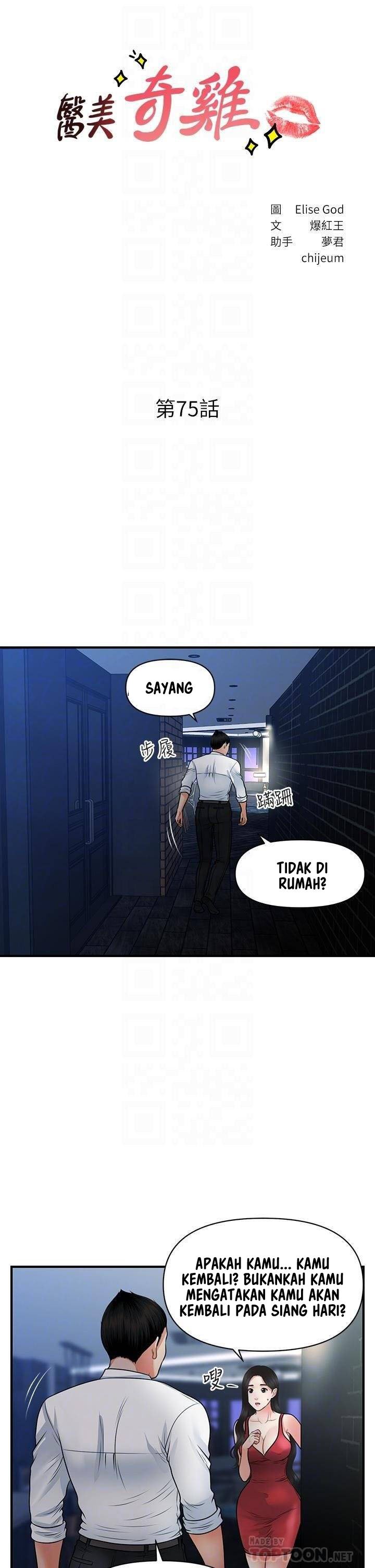 You&#8217;re so Handsome - Chapter 75 6