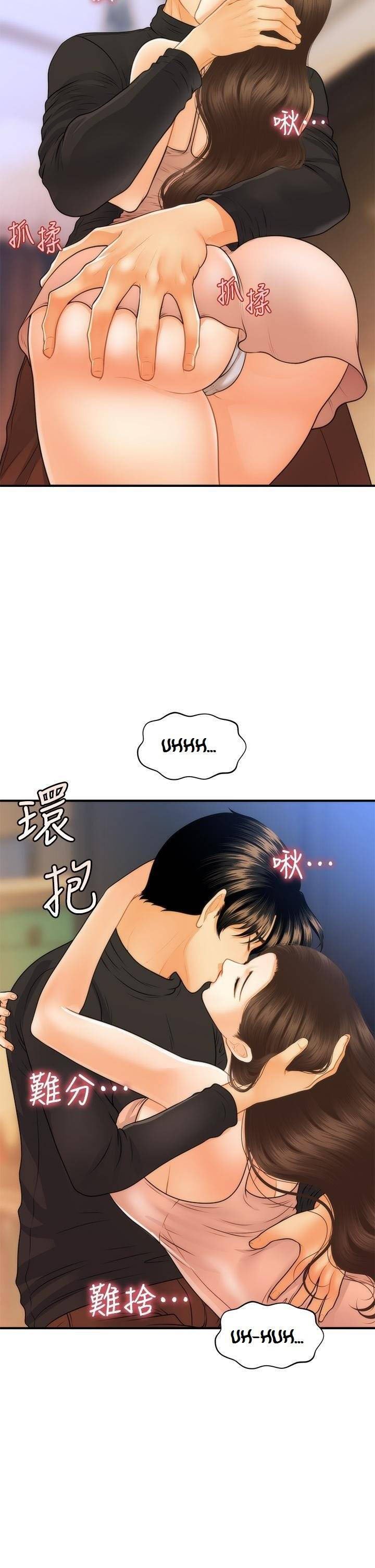 You&#8217;re so Handsome - Chapter 75 26