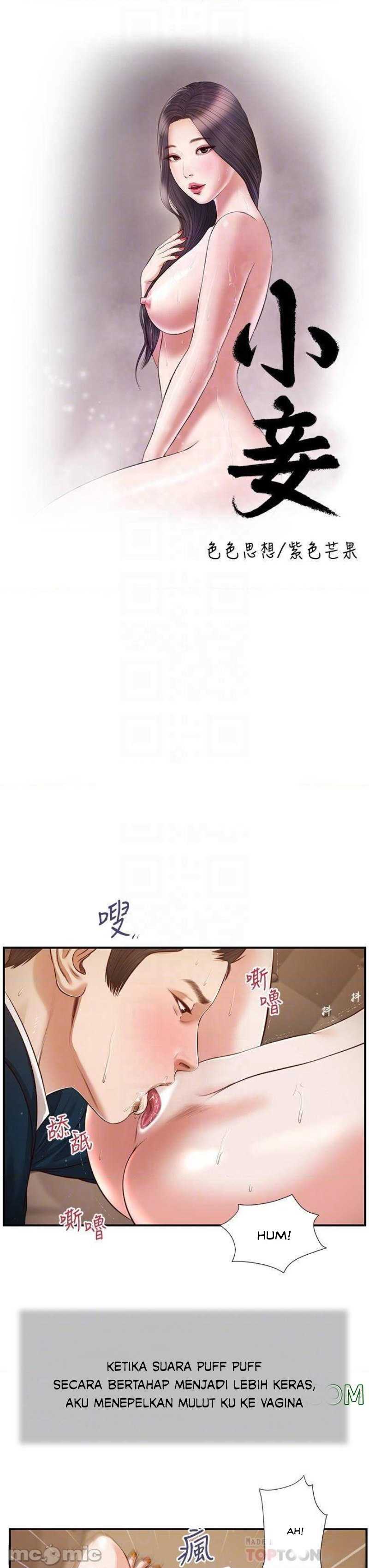 Concubine - Chapter 107 5