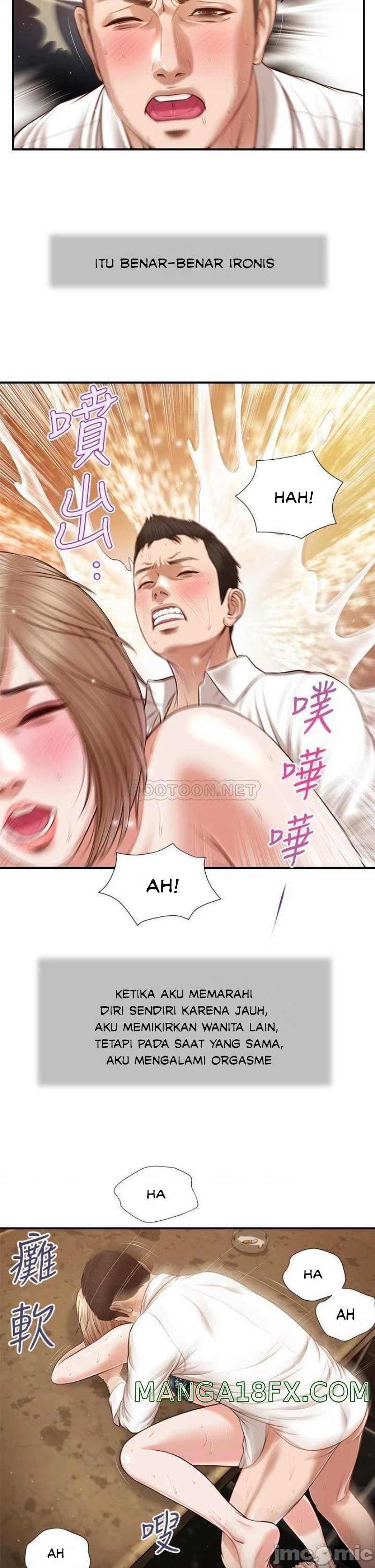 Concubine - Chapter 107 22