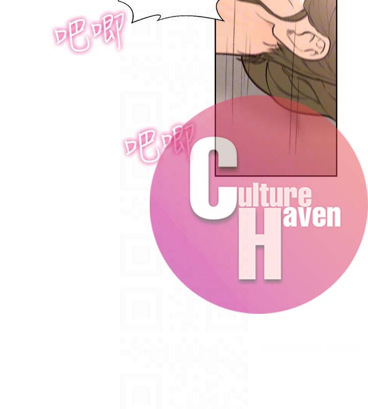 Lust Awakening - Chapter 101 26