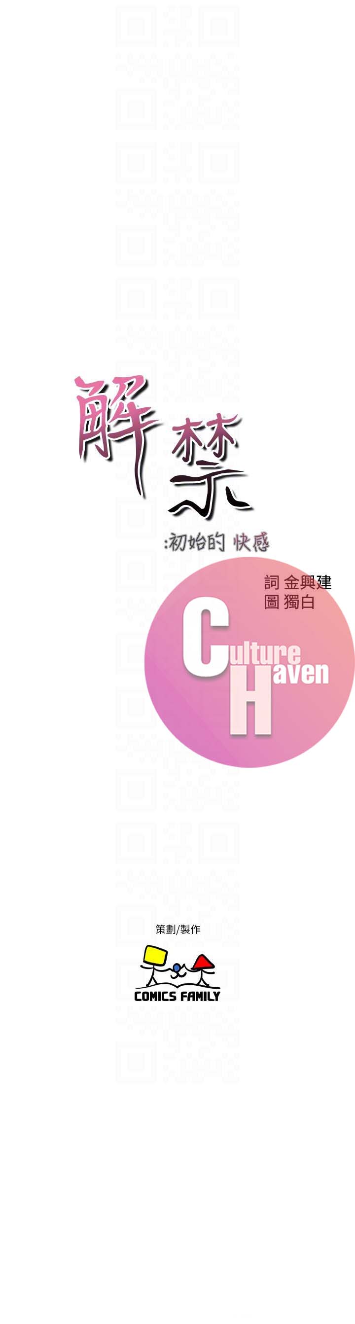 Lust Awakening - Chapter 101 10