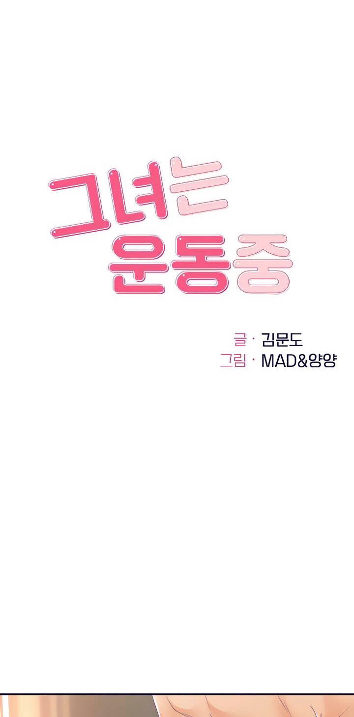 The Little Master - Chapter 18 2