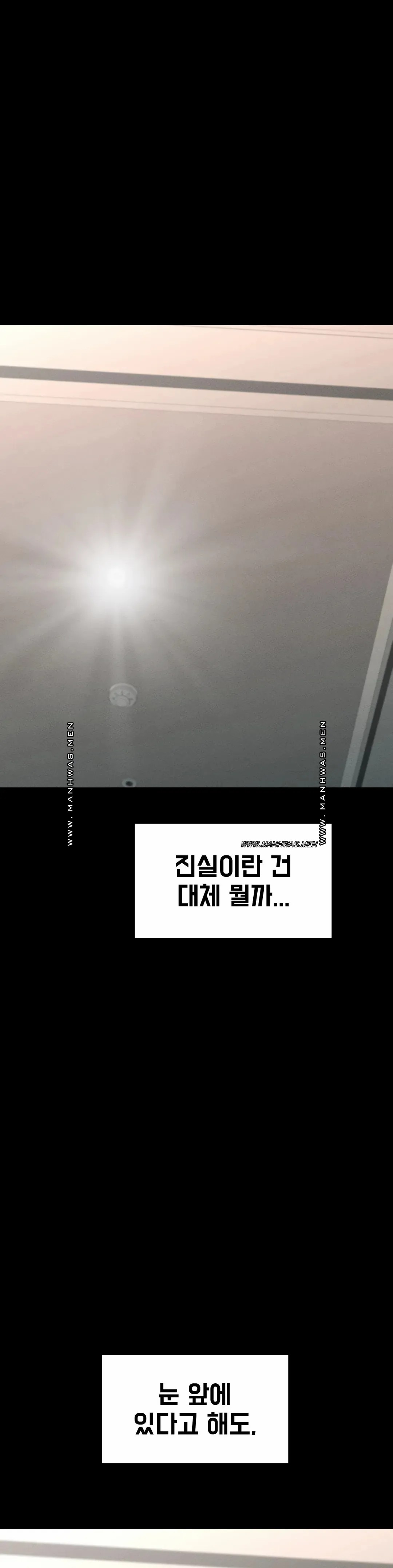 Not At School, Please - Chapter 18 35