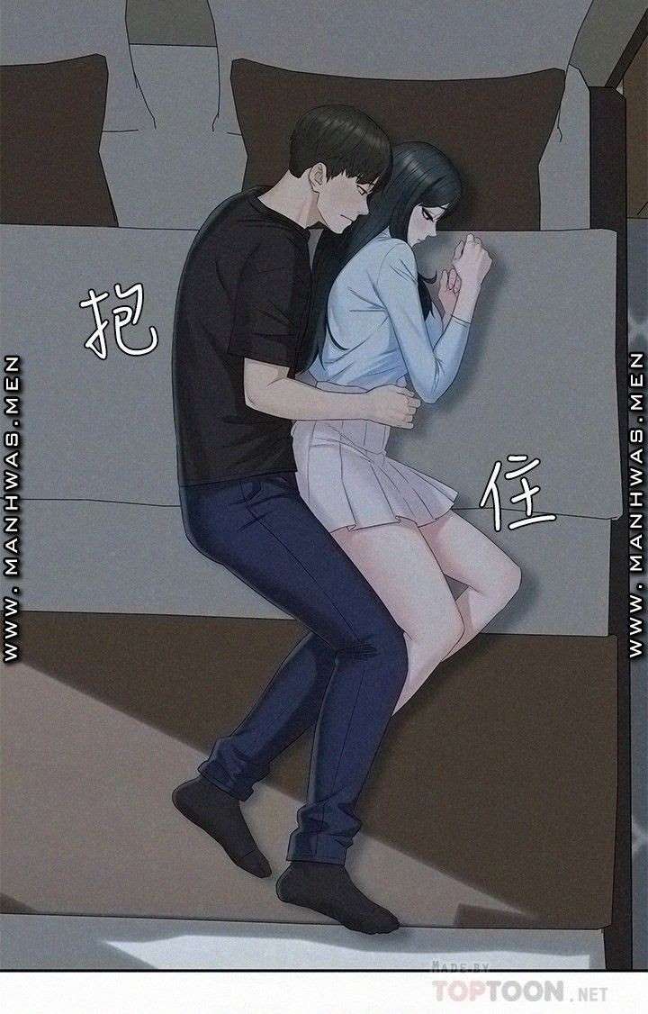 Affair Travel - Chapter 13 17