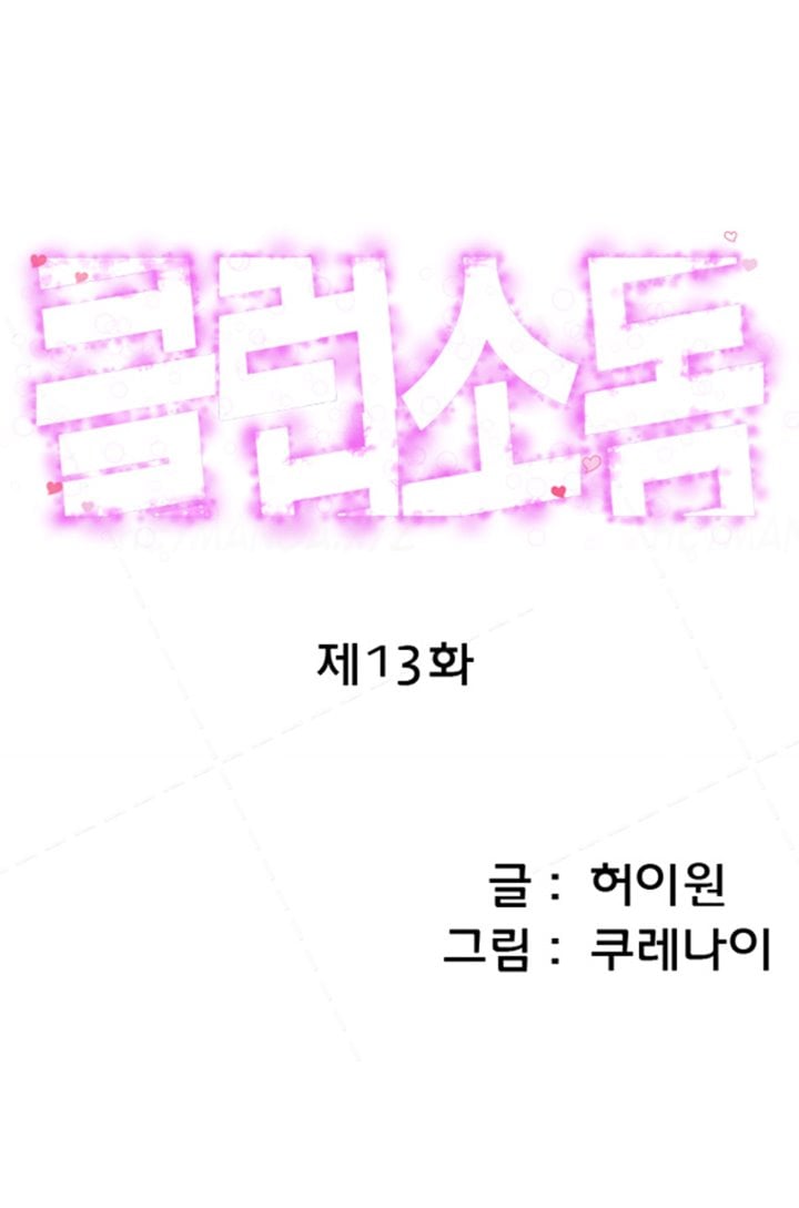 Club Sodom - Chapter 13 1