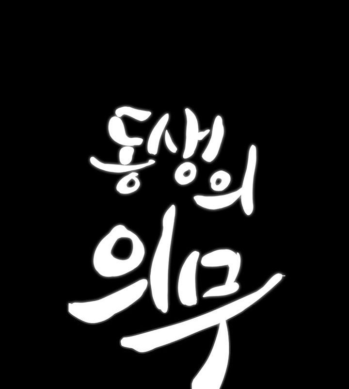 My Sisters Duty - Chapter 85 8 My Sisters Duty - Chapter 85 8