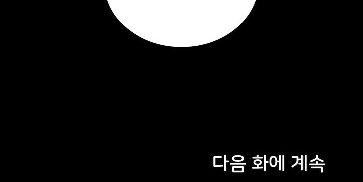 My Sisters Duty - Chapter 85 118 My Sisters Duty - Chapter 85 118