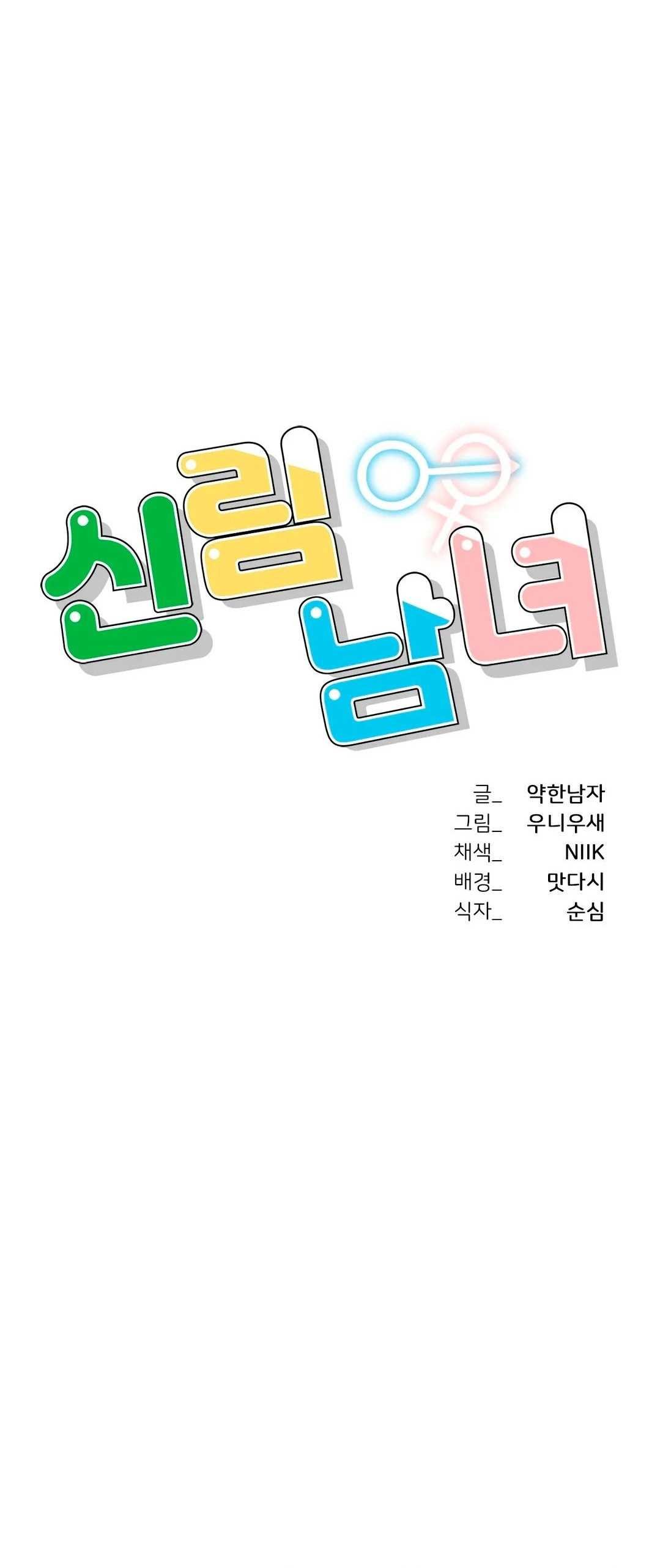 A New Beginning - Chapter 20 3