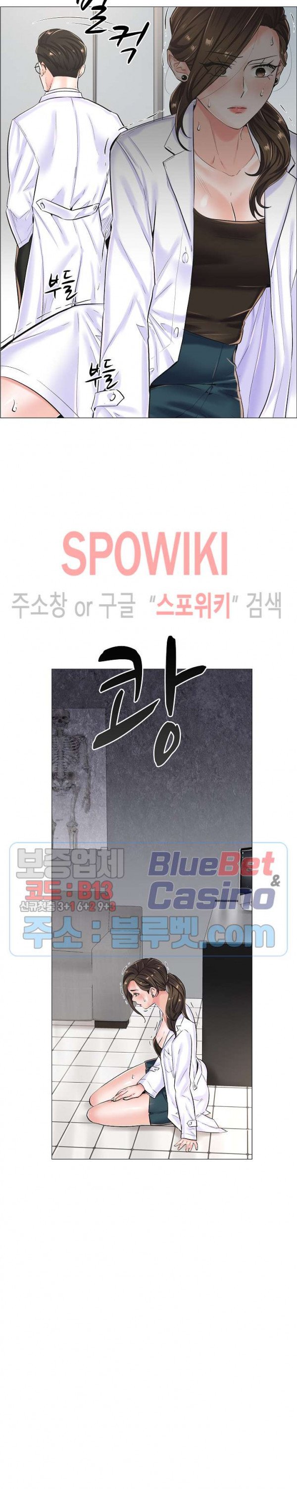 The Game-Fatal Doctor - Chapter 20 10