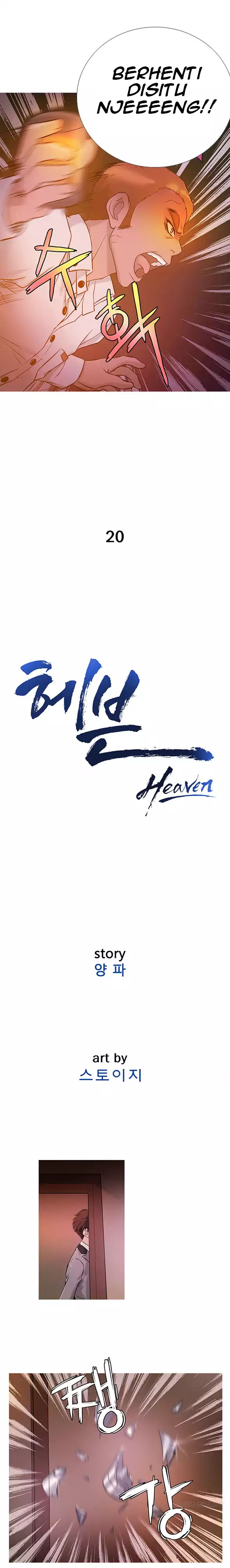 Heaven (Onion) - Chapter 20 2