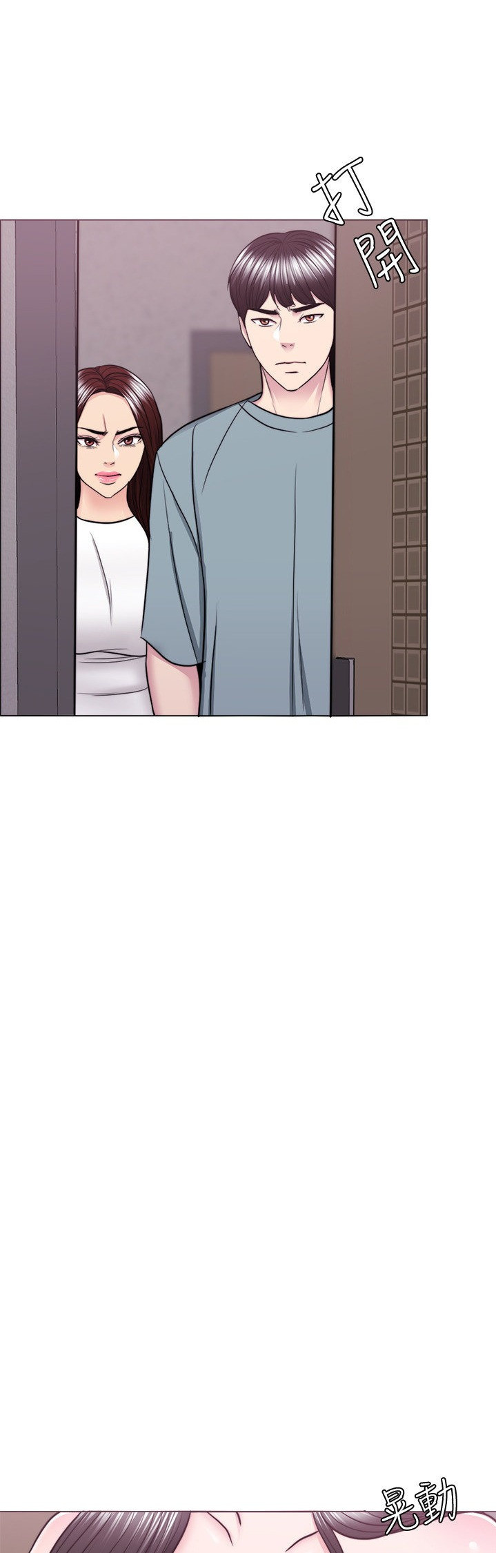 Is It Okay to Get Wet? - Chapter 48 17