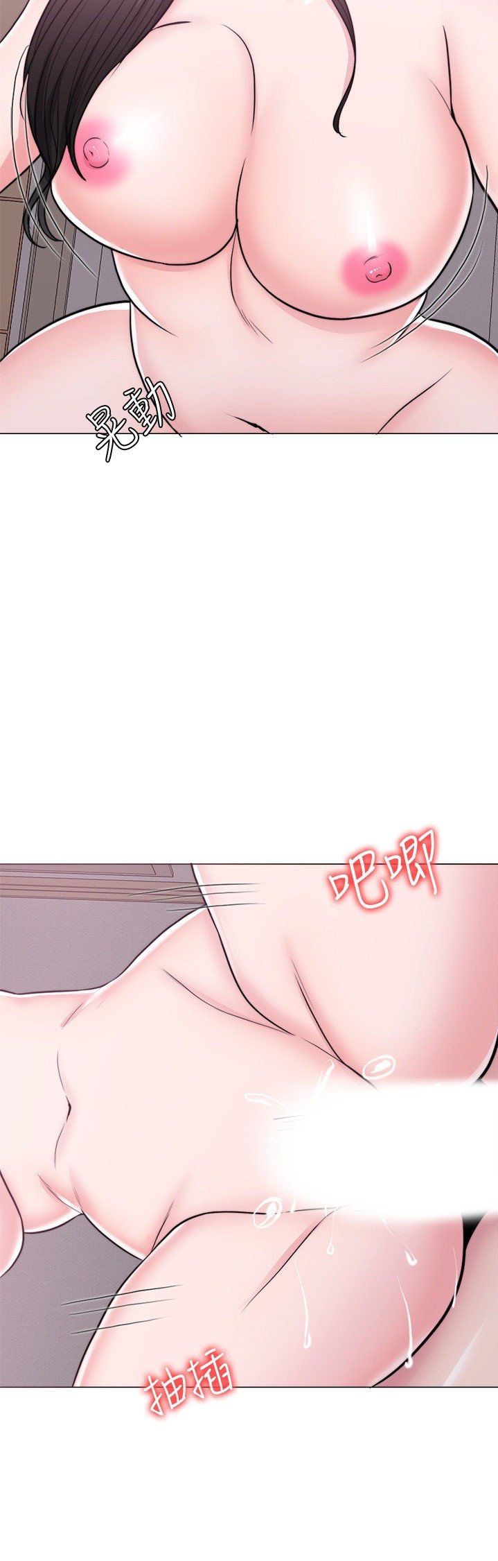 Is It Okay to Get Wet? - Chapter 48 18