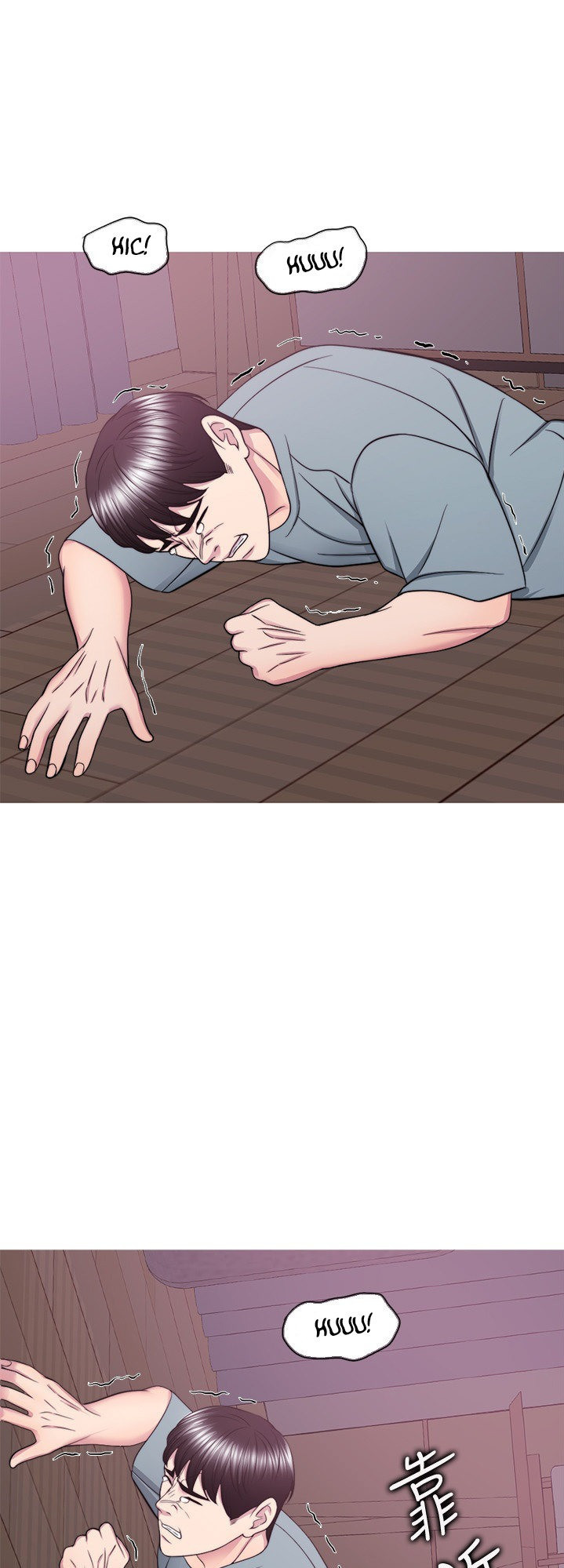 Is It Okay to Get Wet? - Chapter 48 42