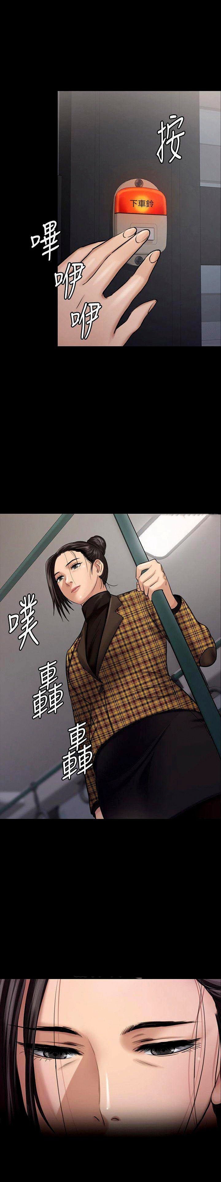 Queen Bee (Andrew) - Chapter 114 21