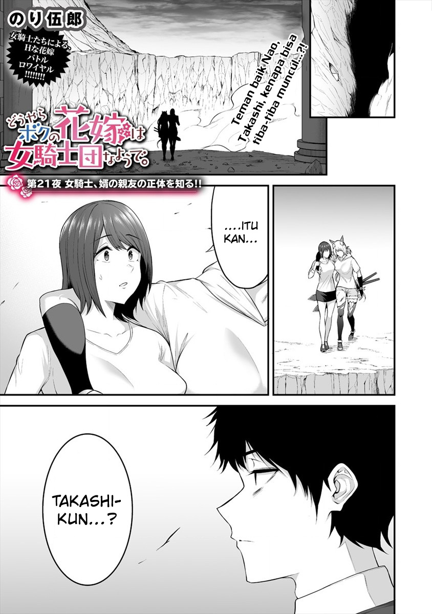 Douyara Boku no Hanayome wa Onna Kishidan na you de. - Chapter 21 3