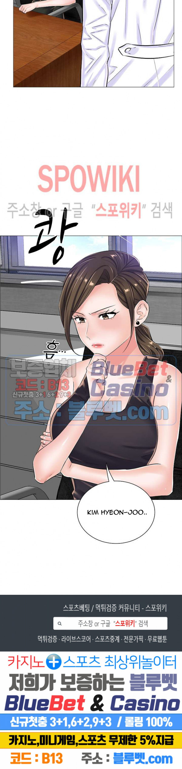 The Game-Fatal Doctor - Chapter 21 20
