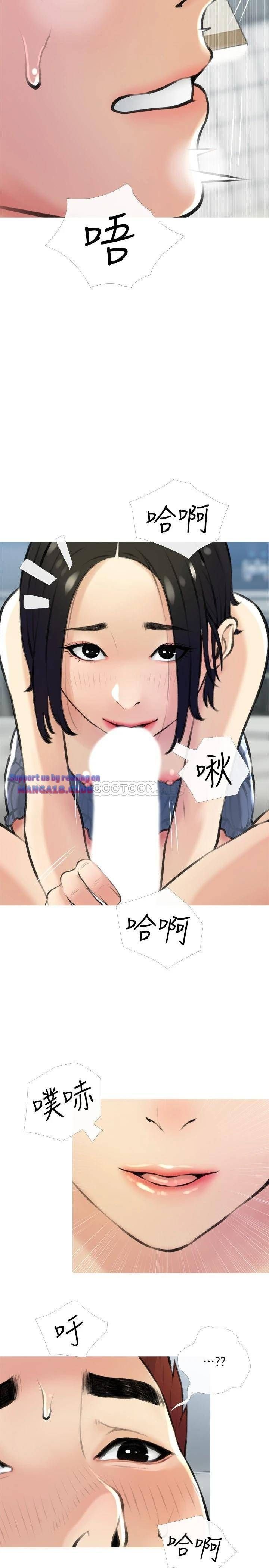 Obscene Private Lesson - Chapter 19 15