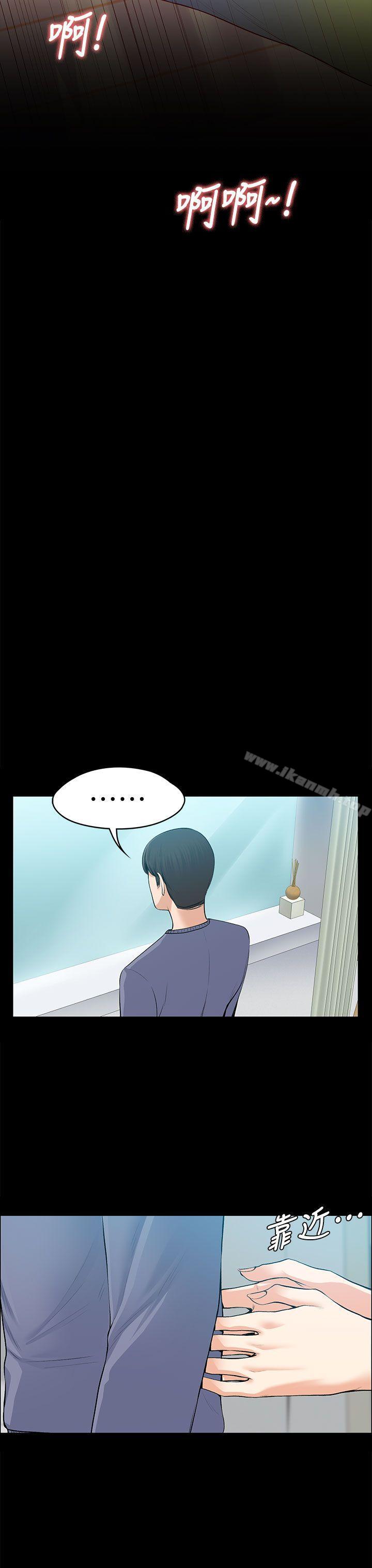 Boss Wife - Chapter 20 33