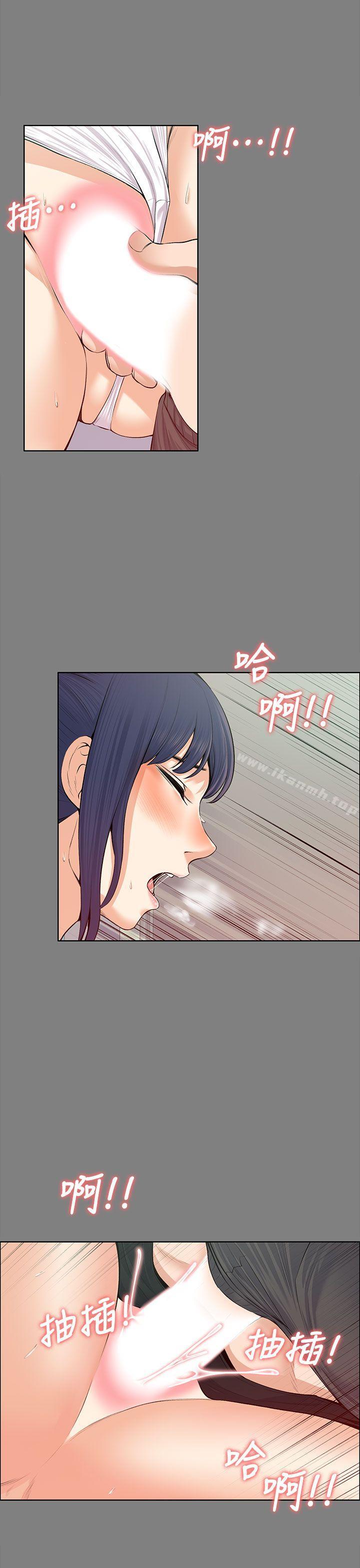 Boss Wife - Chapter 20 31
