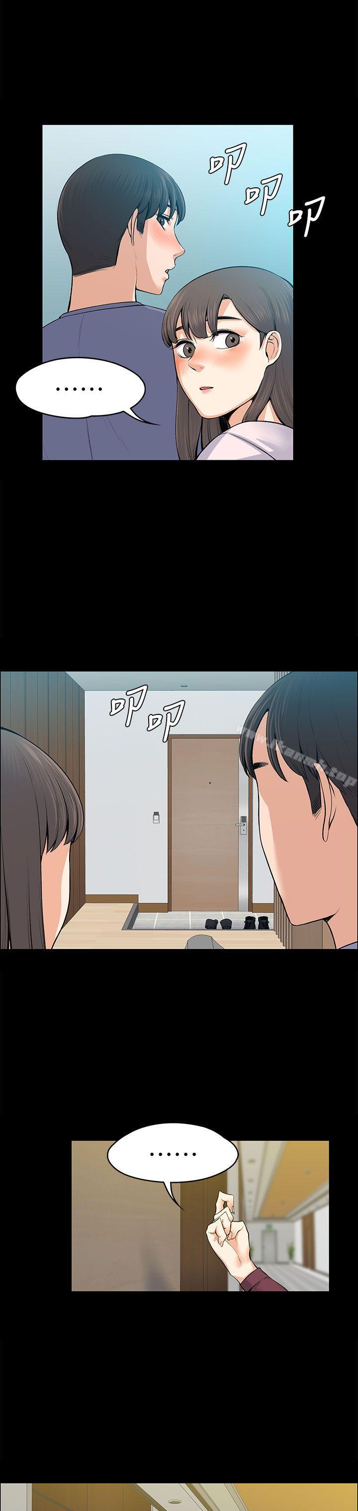 Boss Wife - Chapter 20 37