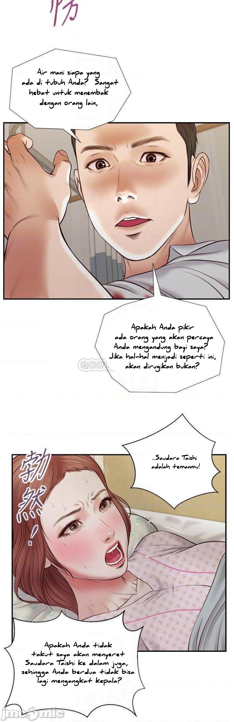 Concubine - Chapter 70 7