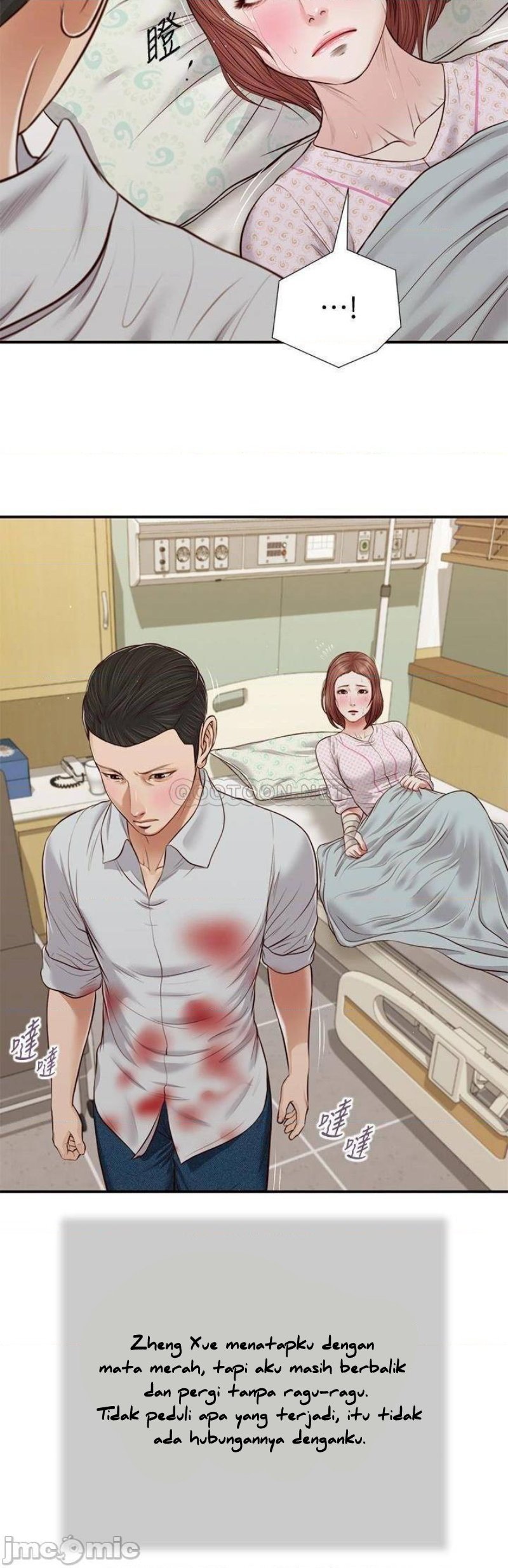 Concubine - Chapter 70 12