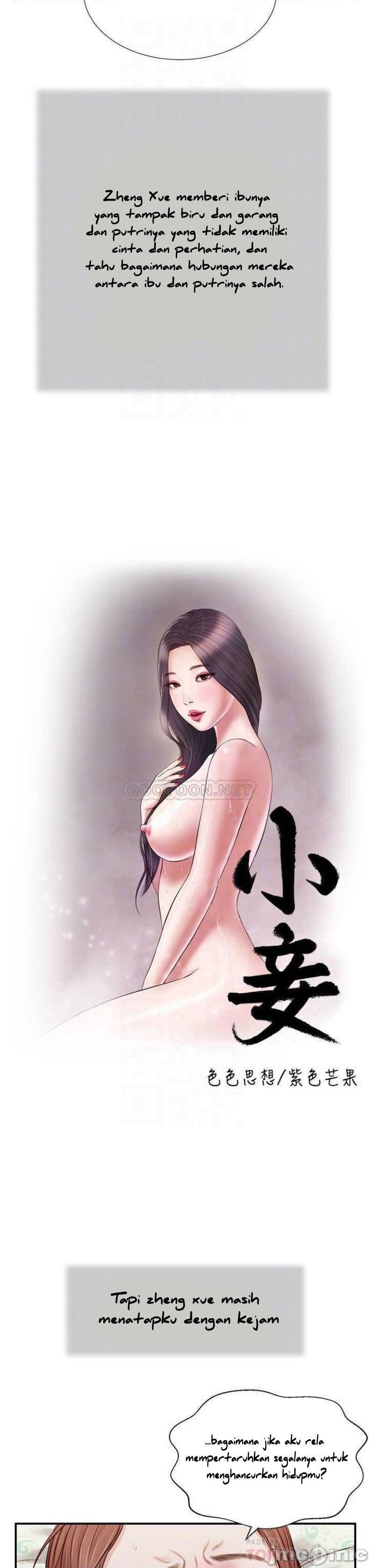 Concubine - Chapter 70 5