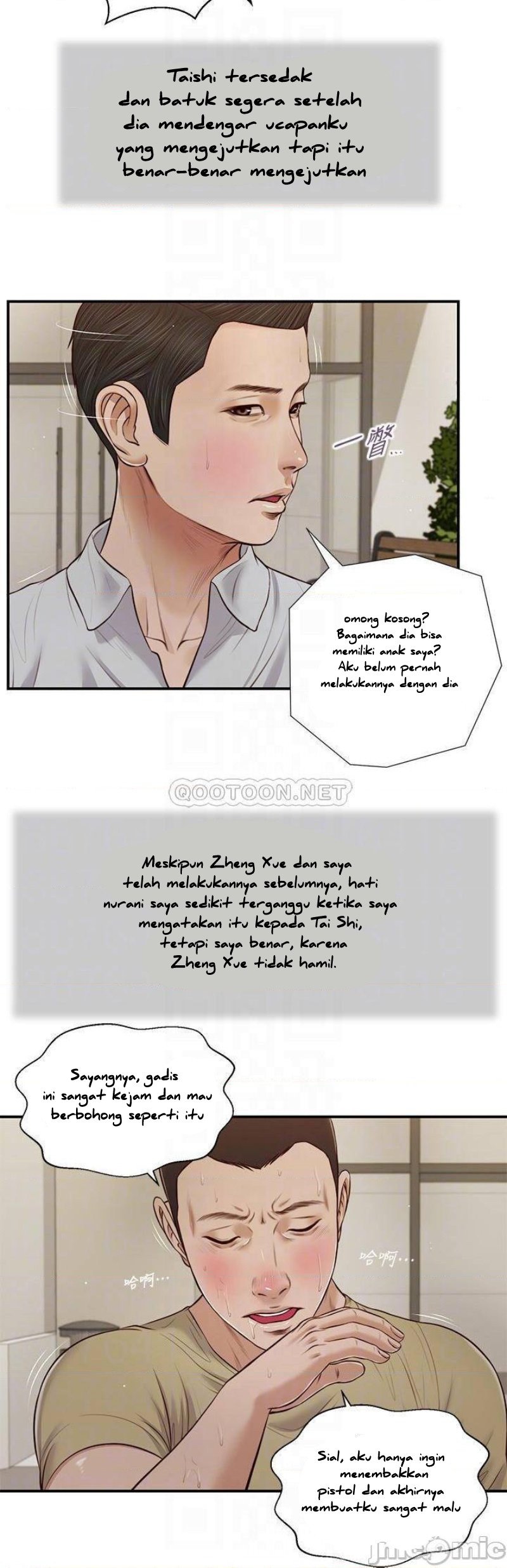 Concubine - Chapter 70 17