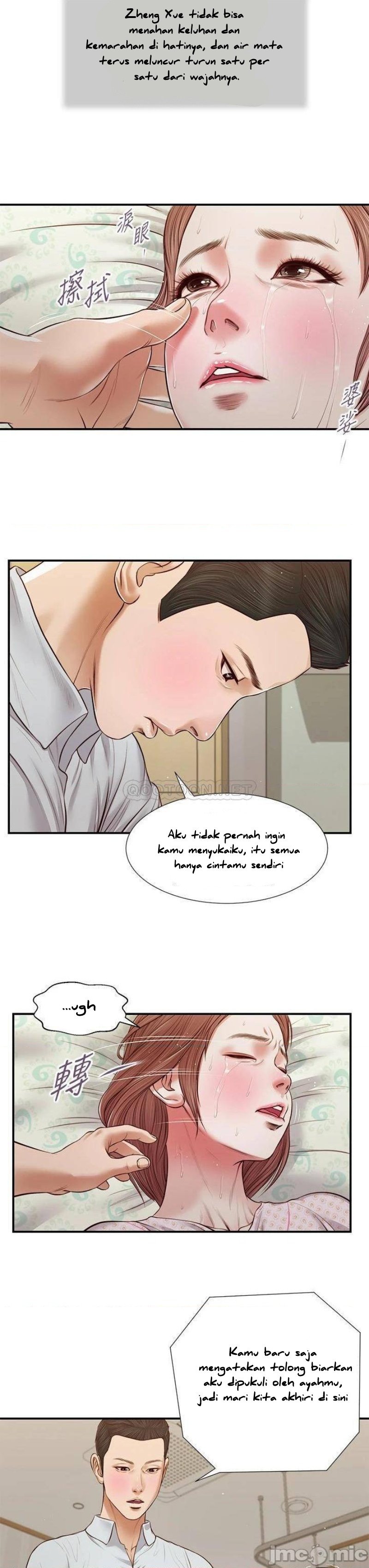 Concubine - Chapter 70 10