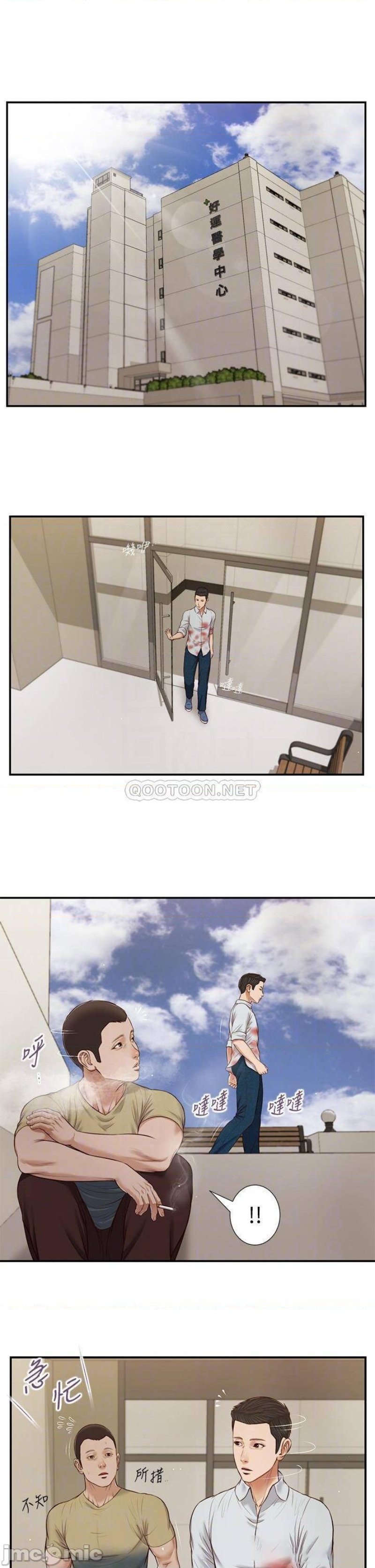 Concubine - Chapter 70 13