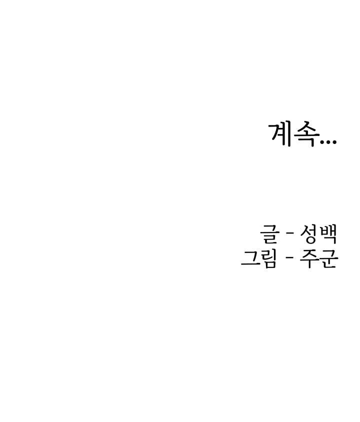 Keep Her - Chapter 14 38