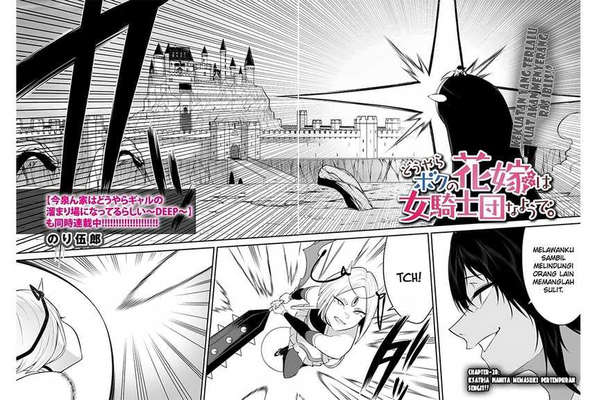 Douyara Boku no Hanayome wa Onna Kishidan na you de. - Chapter 28 5