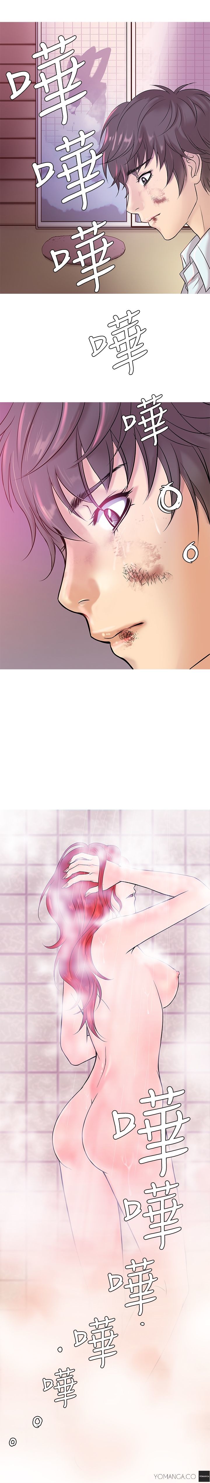 Heaven (Onion) - Chapter 04 3