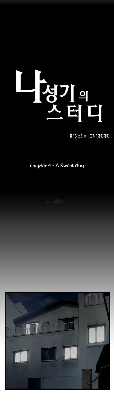 SStudy - Chapter 04 1