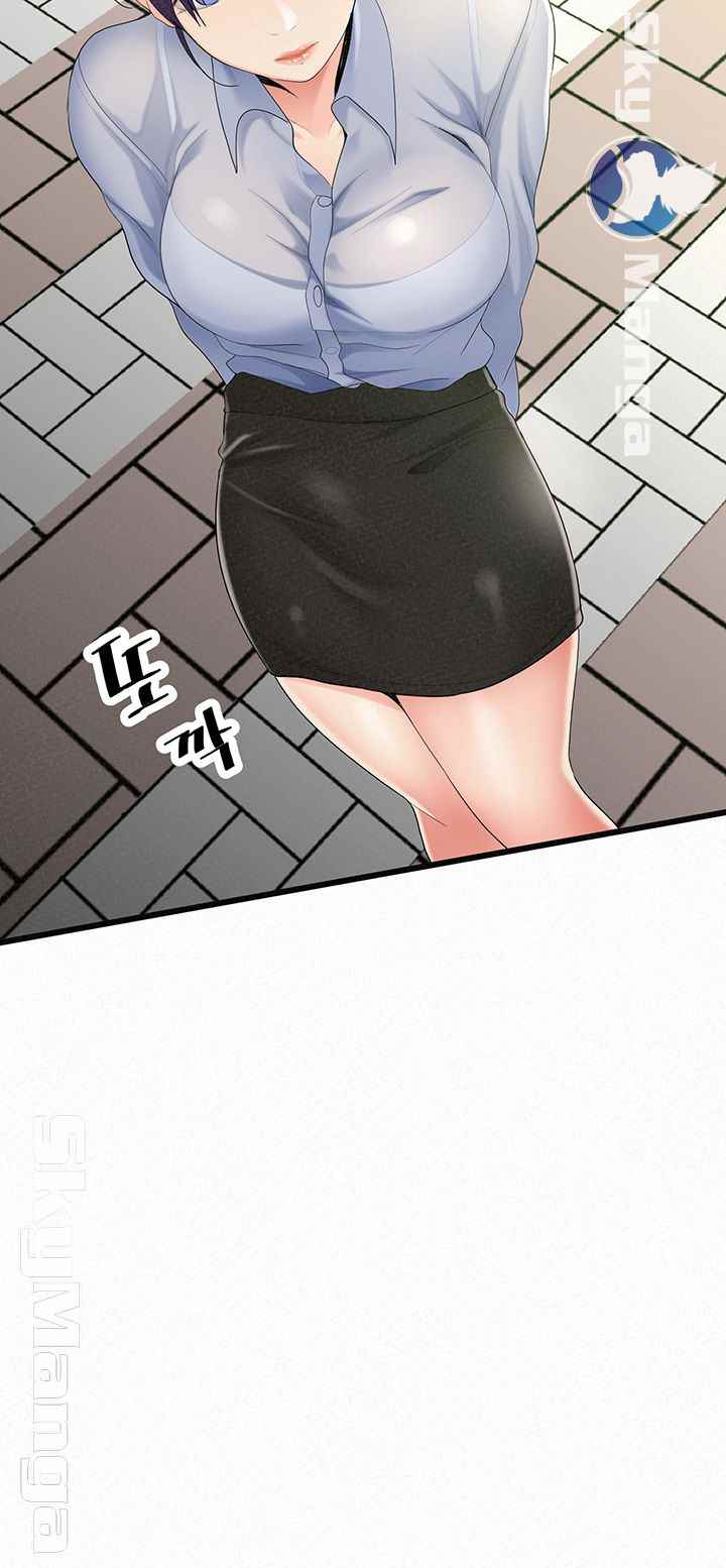 Her Skin - Chapter 23 24