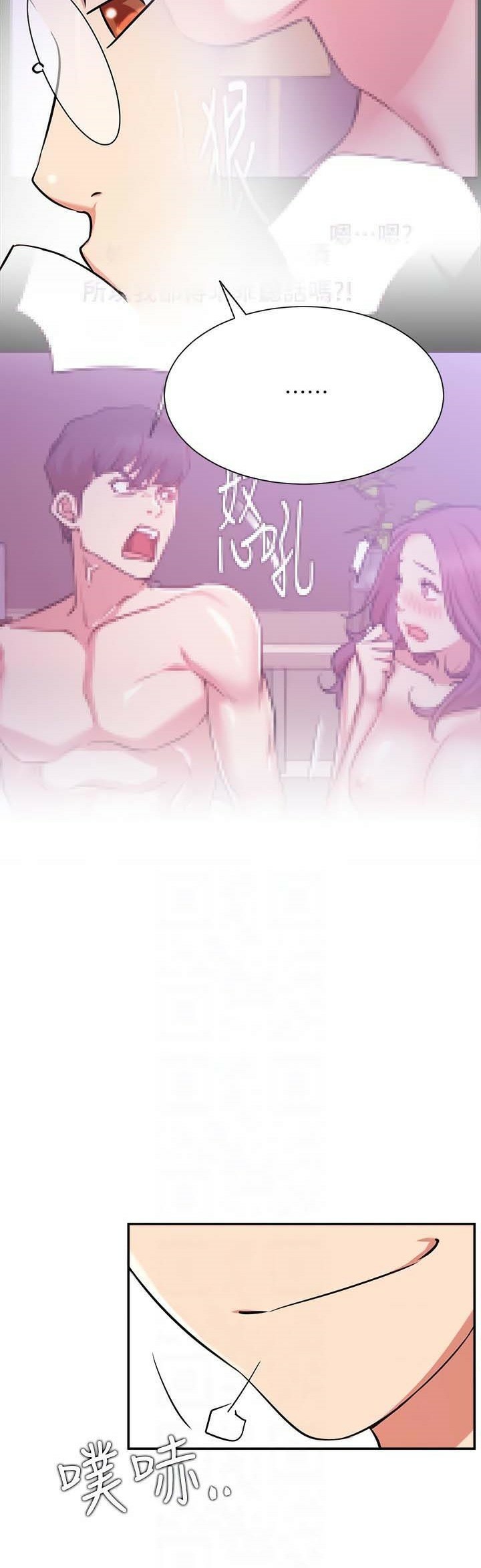 Live With: Do You Want to Do It? - Chapter 23 34