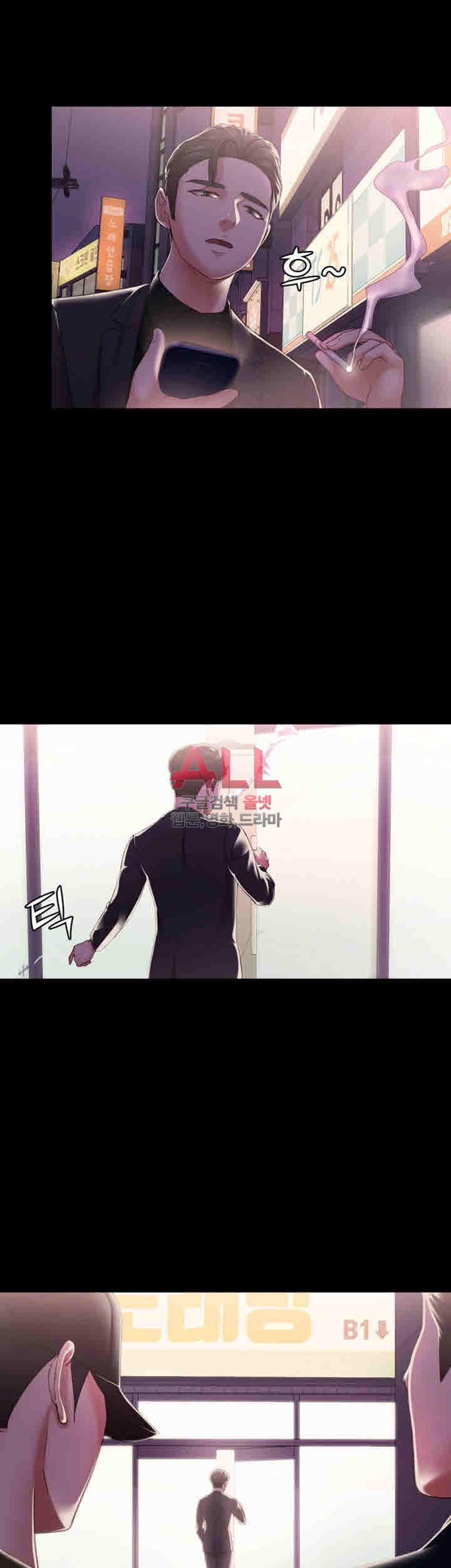 Lover Mode - Chapter 11 42