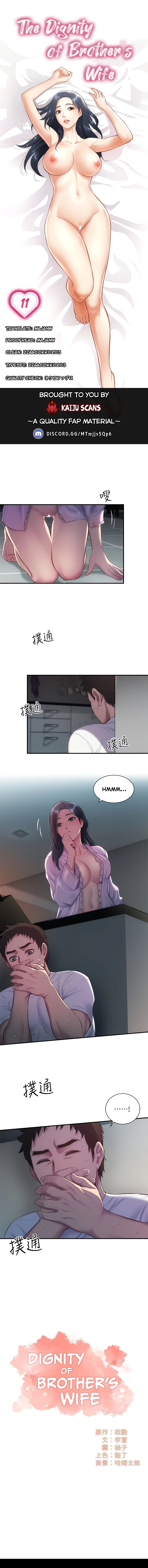 Brother&#8217;s Wife Dignity - Chapter 11 3