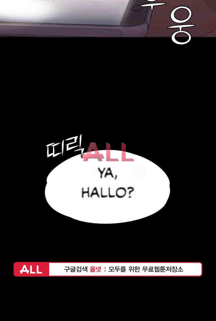 Lover Mode - Chapter 11 45