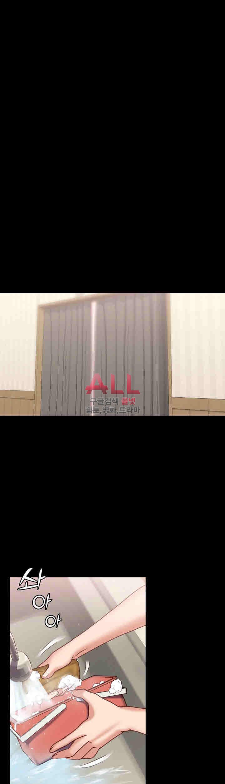 Lover Mode - Chapter 11 30