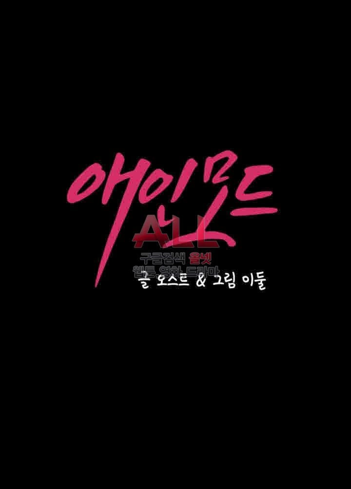 Lover Mode - Chapter 11 5