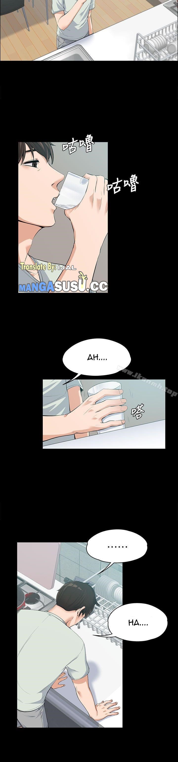 Boss Wife - Chapter 11 13