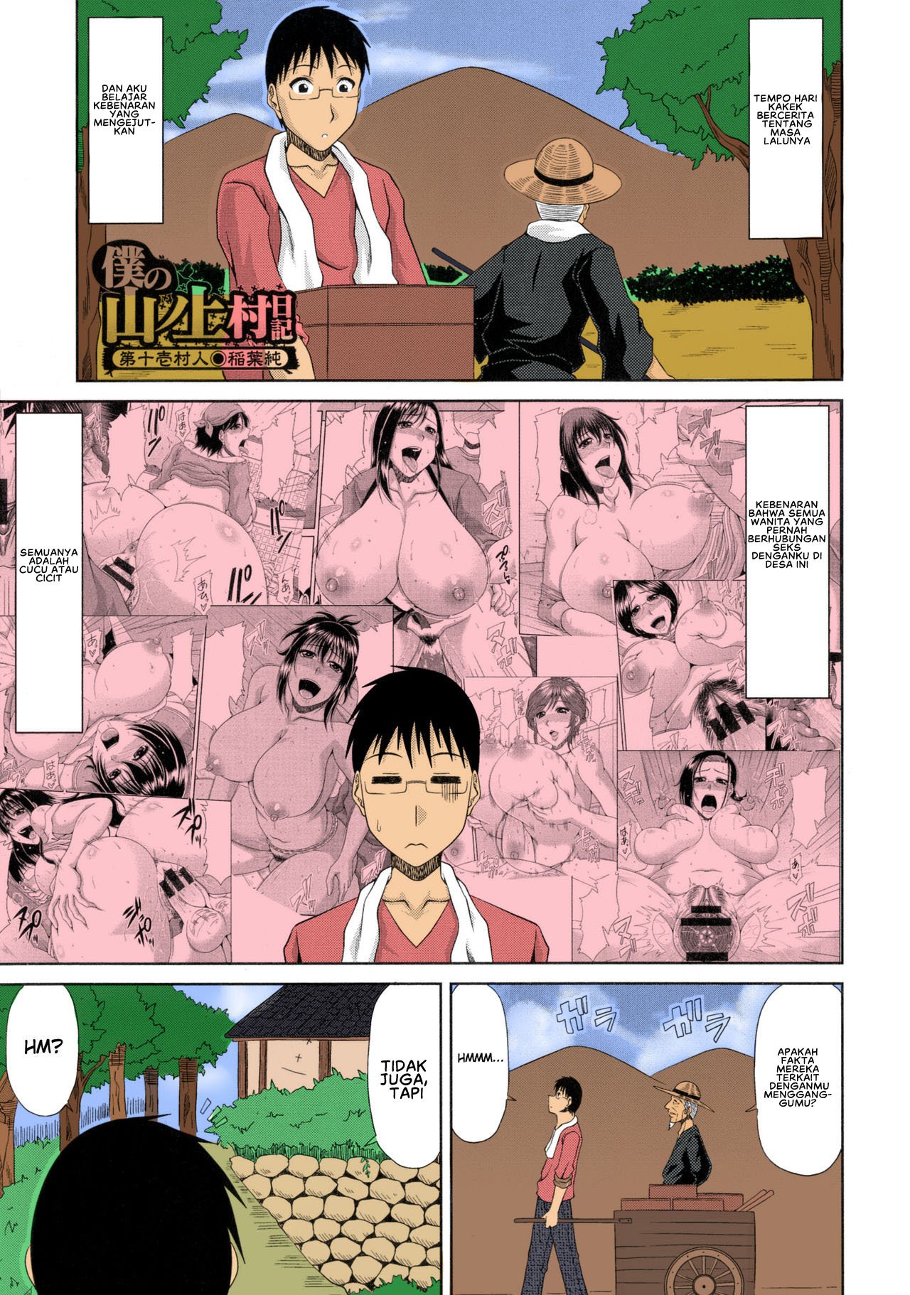 Boku no Yamanoue-mura Haramase Nikki - Chapter 11 3