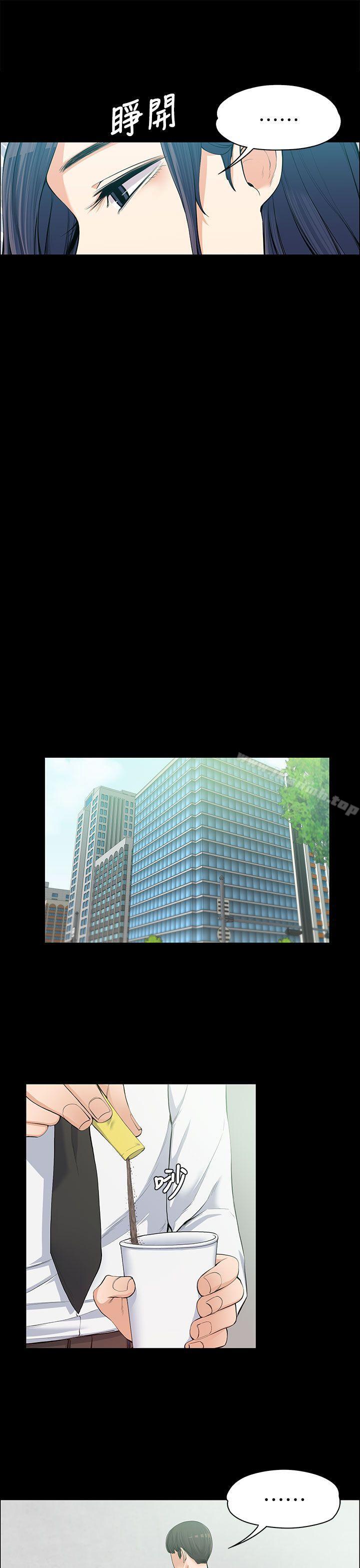 Boss Wife - Chapter 11 16