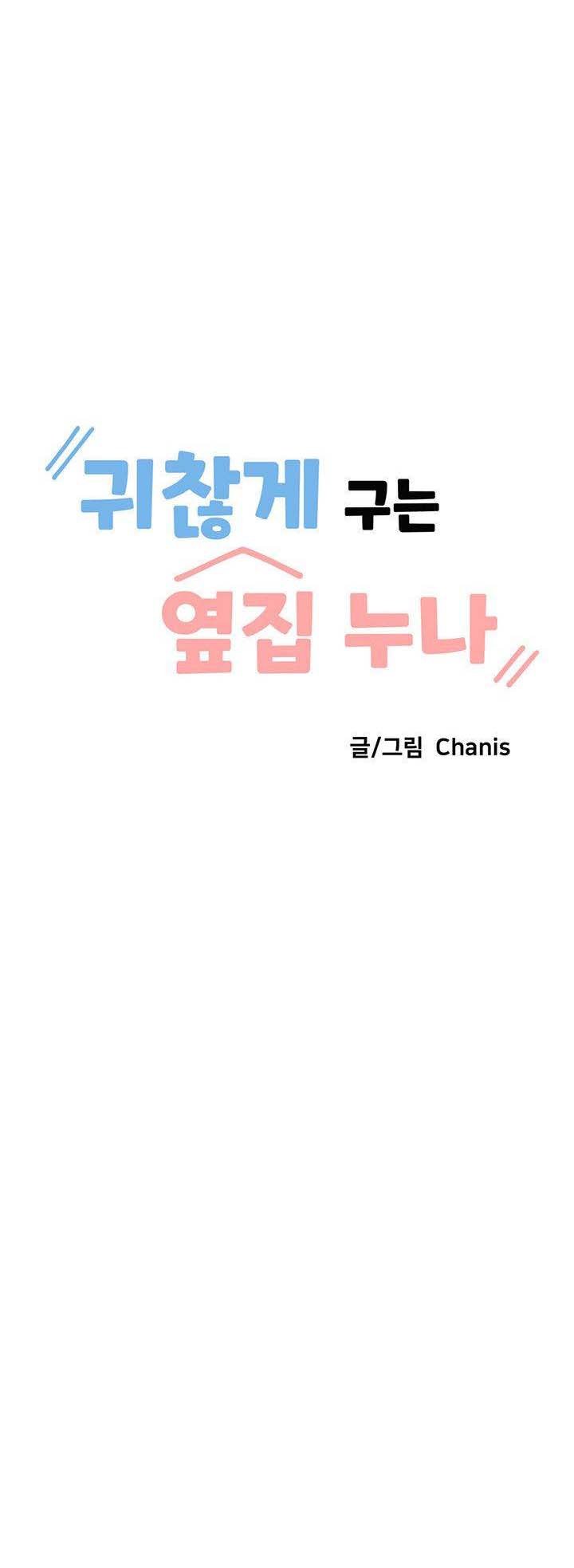 Troublesome Sister - Chapter 11 2 Troublesome Sister - Chapter 11 2