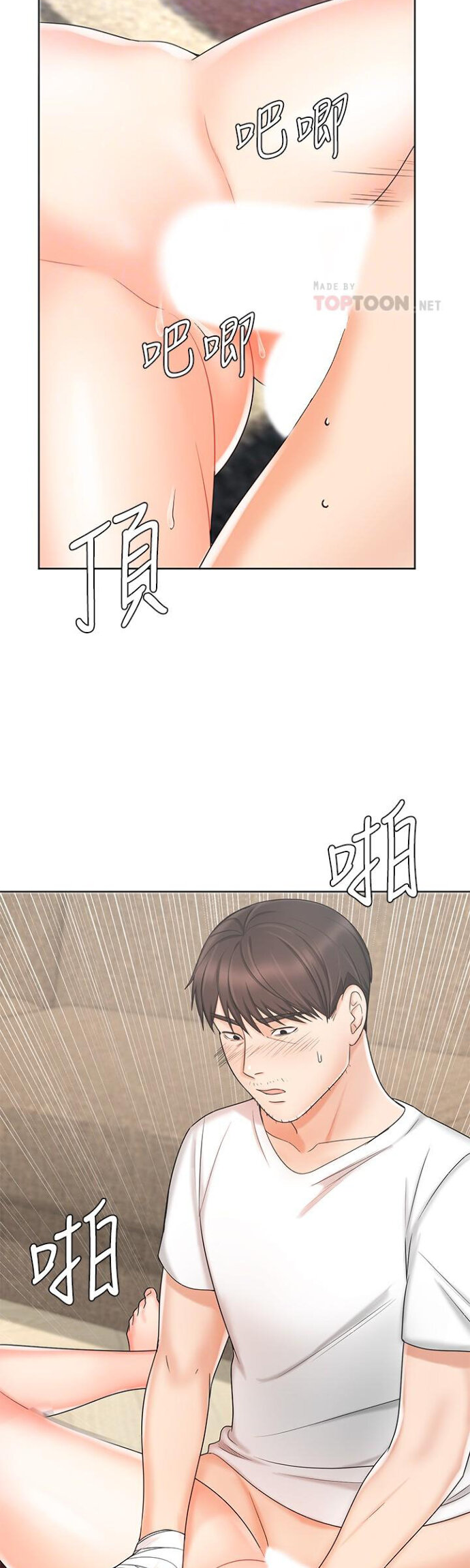 Sold Out Girl - Chapter 11 6