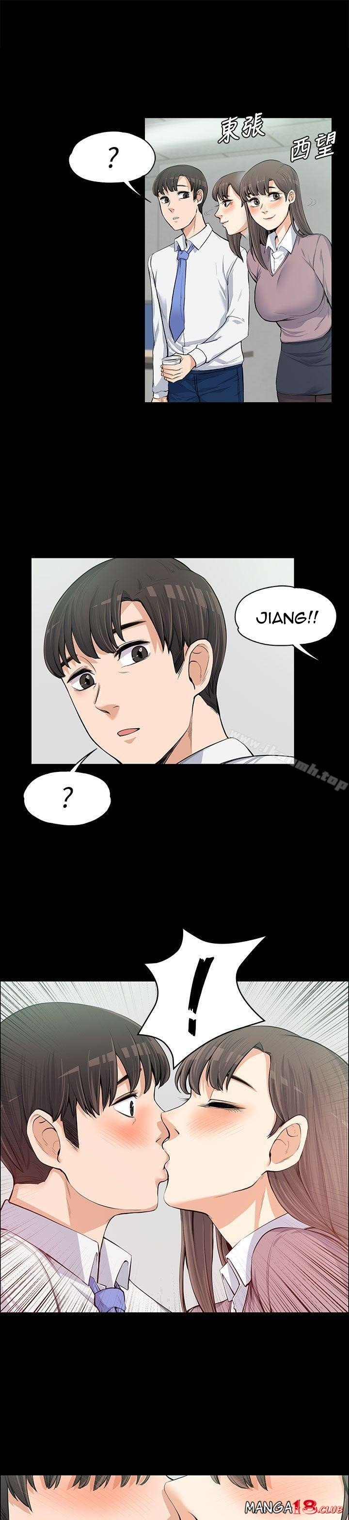 Boss Wife - Chapter 11 20