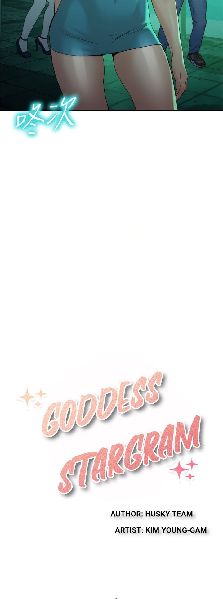Stargram Goddess - Chapter 50 7