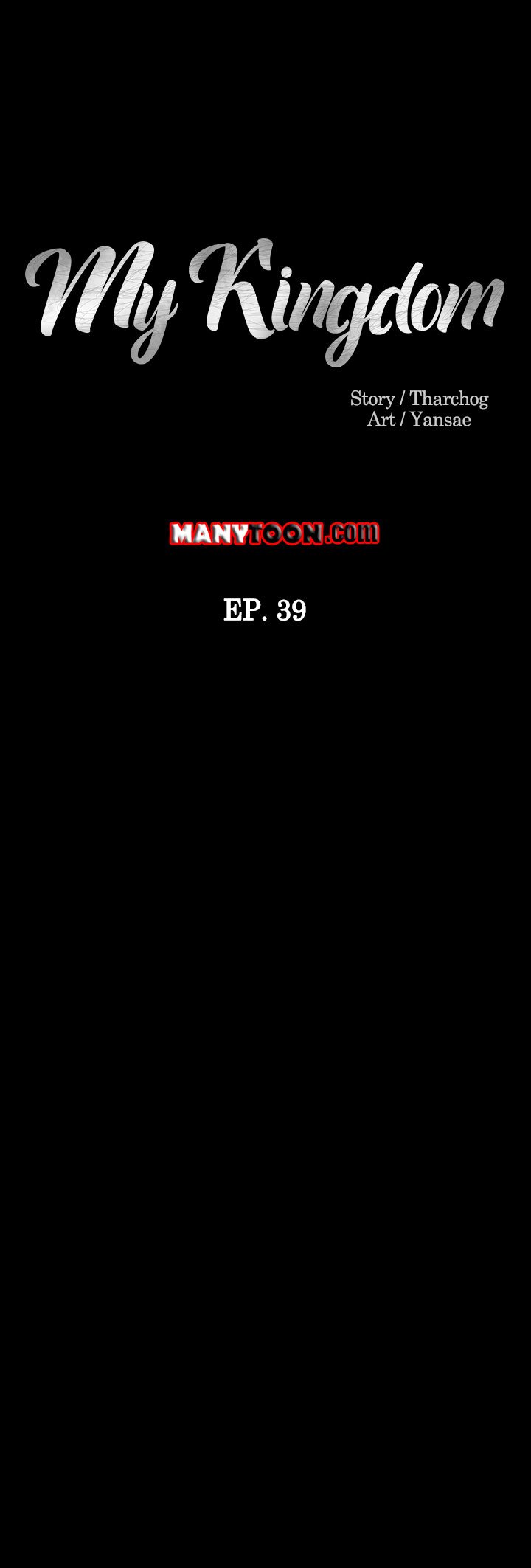 My Kingdom (Silent War) - Chapter 39 6